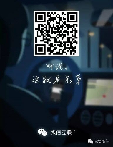 变革:微信互联联手奔驰,车载系统对接微信
